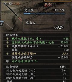 仁王3回应玩家批评，承认不完美，正着手改进