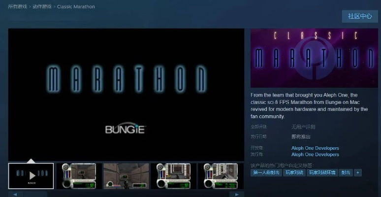 全新搜打撤《马拉松》正式发售 Steam同时在线8.6万