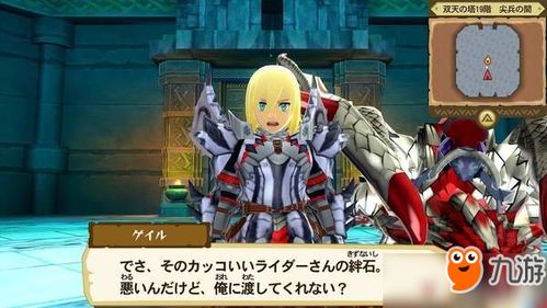 《怪物猎人物语3：命运双龙》发售预告片公开！