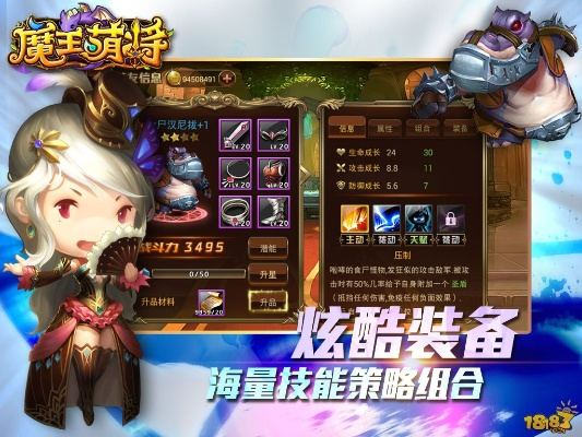 魔王萌将怎么零氪逆袭？最强阵容+魔王养成+资源高效利用全攻略