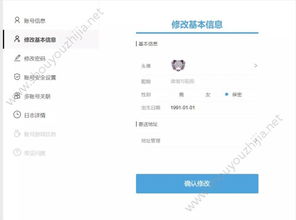 2026网之易暴雪国服实操秘籍，账号绑定、数据迁移、常见问题全解