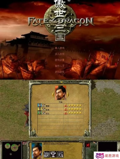 玩傲世三国之三分天下卡关？怀旧RTS通关秘籍+隐藏彩蛋+MOD玩法全公开