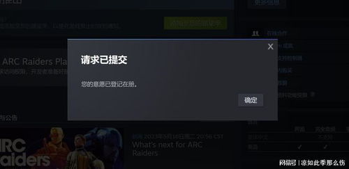 《ARC Raiders》翻车了！曝泄露玩家私信与令牌