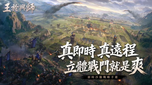 SLG×RTS《王于兴师》将于3月27日正式上线！定档PV现已公开