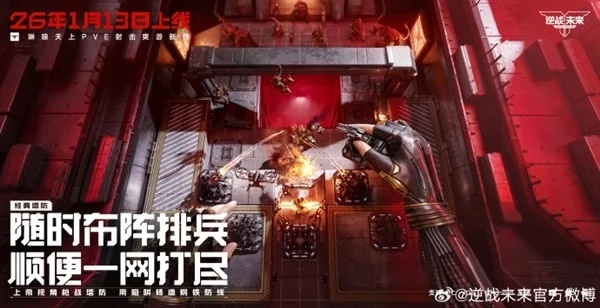 准备在 2026 年 3 月 16 日迎接……枪林弹雨的暴击吧！！