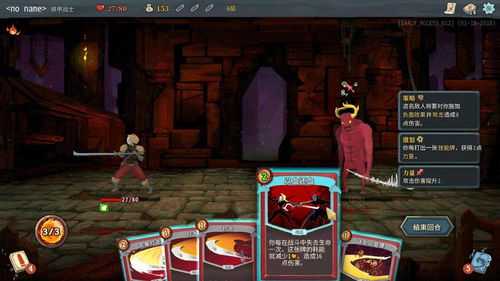 杀戮尖塔2 特别好评 Steam续写传奇