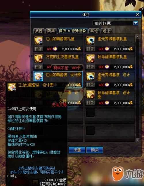 DNF强化外挂全解析，2026玩家避坑指南+官方反制逻辑，附真实案例拆解