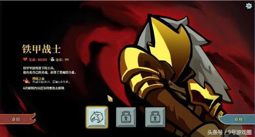 杀戮尖塔2 抢先体验上线 Steam在线破18万