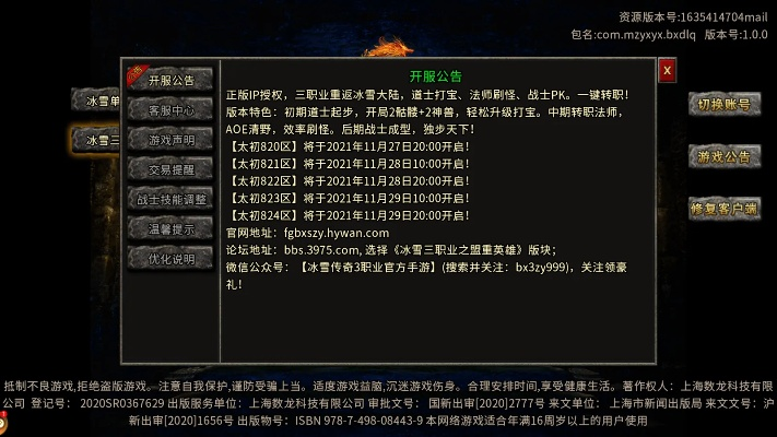 独家传奇登陆器识别指南，秒辨3类核心类型，解决防封/多开等热门痛点