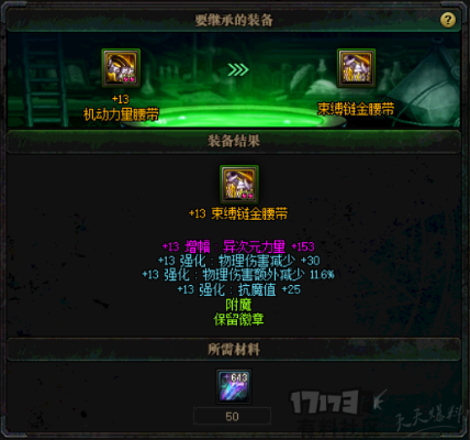 树妖的护腕值得刷吗？自然系职业专属装备的实战全攻略2026