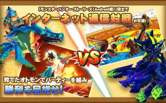 预售开启《怪物猎人物语3：命运双龙》游民商城9折热卖中