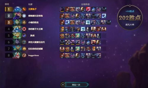 问道帮战胜率狂飙87%？2026平民阵容、指挥套路、冷门职业玩法独家解析