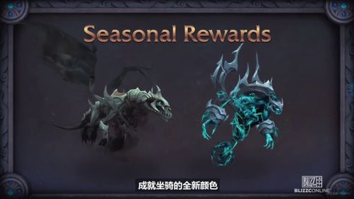 魔兽世界坐骑宏深度指南，2026实测分类拆解+热门需求匹配，一键拉满骑乘效率