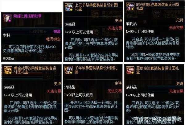 2026DNF勋章系统深度指南，类型拆解+热门需求匹配，快速毕业不踩坑