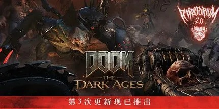 《暗黑破坏神4》《毁灭战士：黑暗时代》联动决定