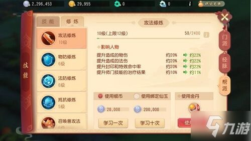 梦幻西游强壮技能怎么点最赚？2026零踩坑攻略，成本、门派适配与实战收益