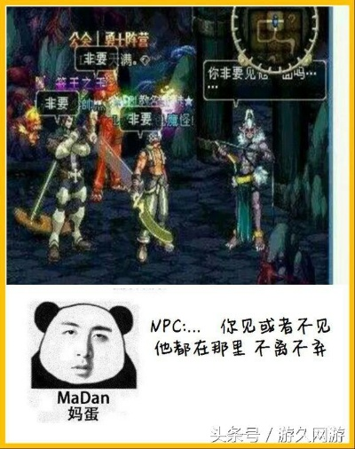 DNF搞笑图片全类型拆解，哪类梗图让阿拉德勇士笑到打团掉线？
