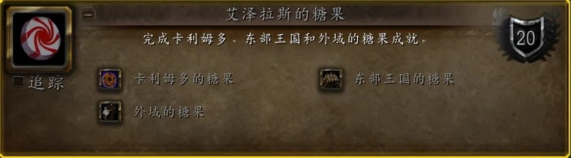 魔兽世界成就攻略深度解析，速通冷门隐藏、限时任务与团队卡壳成就的实战指南