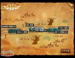 独家幻想水浒传2地图深度解析，类型划分、隐藏区域与全宝箱收集实战指南