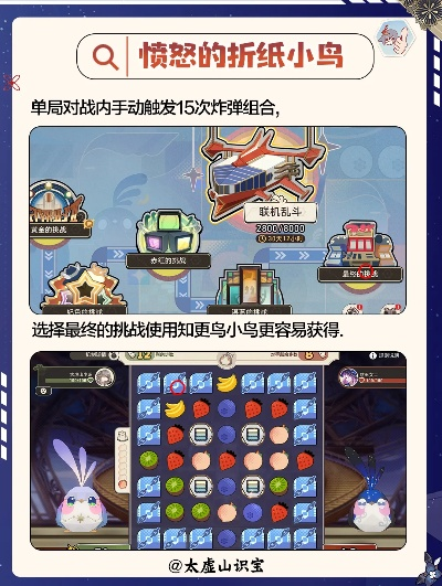 独家实测小鸟对对碰全攻略，新手通关、高分连击、隐藏玩法一次掌握