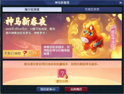 梦幻西游活动专区怎么玩？2026最新冷门福利、高效刷法与新手避坑全攻略