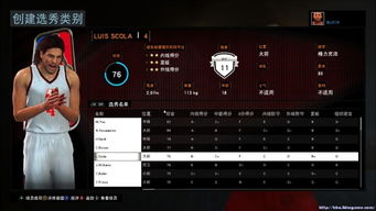 NBA2K13选秀名单怎么选？2026实测4类核心类型+热门需求精准匹配