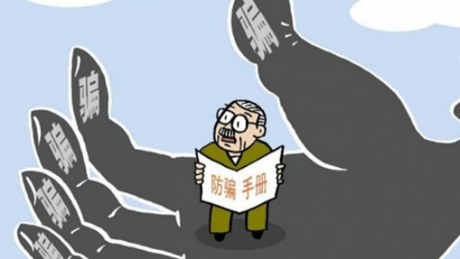 被骗800万后离世，拆解中老年交友诈骗的隐秘套路，附3步急救止损指南