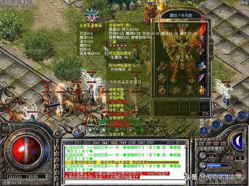 秋风传奇复古公益服，1.76版本如何3天霸服？起号打金+隐藏地图全攻略