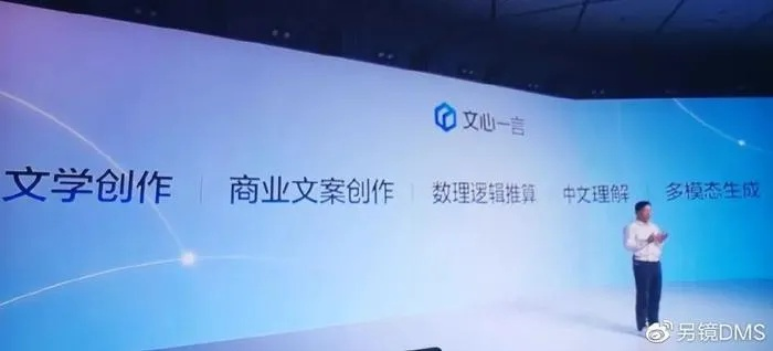 独家拆解文心一言2026春季发布会，AI落地实战方案与鲜为人知的扶持细则