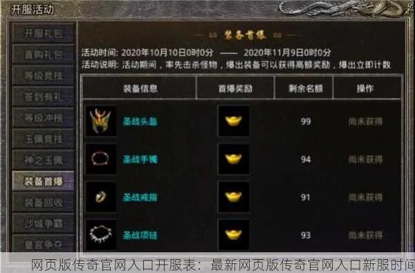 2026新开传世网站怎么选？3类核心服型匹配+避坑指南+实战起号干货