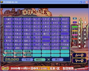 梦幻西游沈阳故宫非遗联动玩法独家解析，专属道具获取、隐藏任务拆解及服务器避坑指南