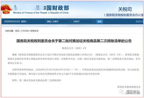 任天堂起诉美国政府要求退还非法征收的关税费用