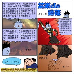 法国漫画家称作品与《33号远征队》同名 被要求改名引热议