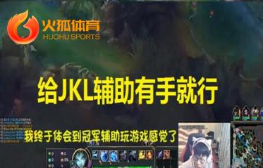 LOL知名主播力挺三角洲毁号主播：乱扫码的就该毁！