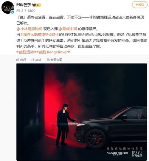 长城汽车海报抄袭！魏建军致歉 路虎官方回应