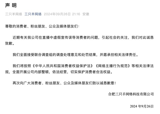 闹大了！三角洲毁号主播上电视了 律师:主播负主责