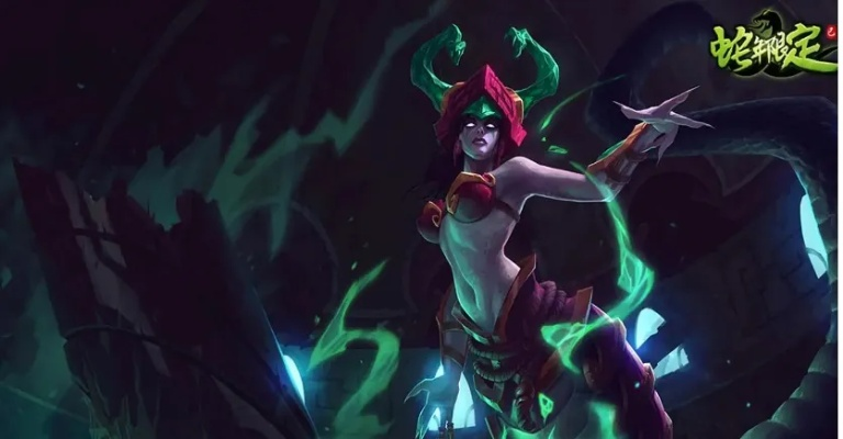 LOL蛇女怎么稳上钻石？2026版本对线/团战/出装核心技巧揭秘