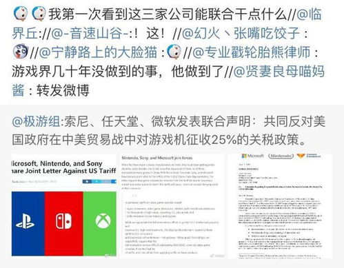 任天堂起诉美国政府要求退还非法征收的关税费用