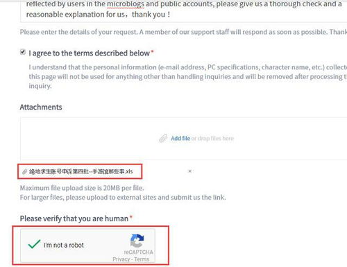 绝地求生申诉避坑指南，误封解封、盗号找回、物品丢失官方通道精准操作全解析