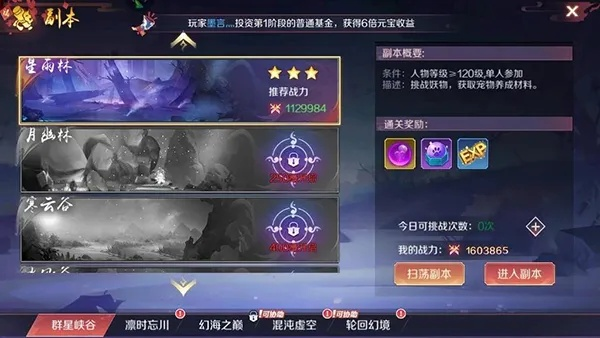 2026实测天御山，PVE通关、PVP掠夺及隐藏BOSS触发全攻略