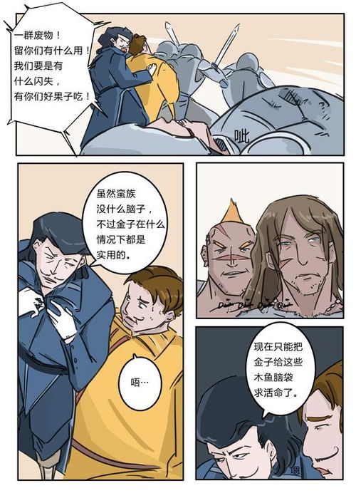 法国漫画家称作品与《33号远征队》同名 被要求改名引热议