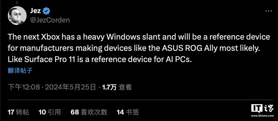 分析师认为“Helix计划”将会是微软硬件的最后一搏