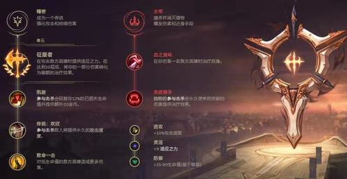 2026赛季狂战士符文天赋深度指南，冷门神级搭配+分场景适配，秒变上分利器