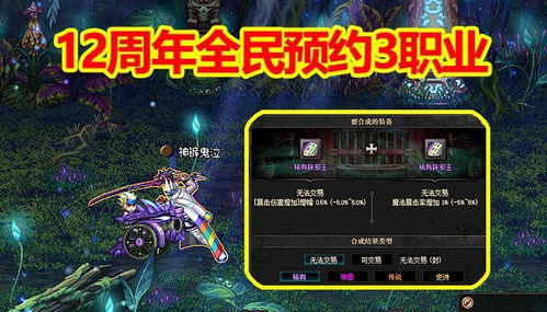 独家实测2026龙之谷职业红黑榜，新手/平民/单刷/组队精准匹配指南