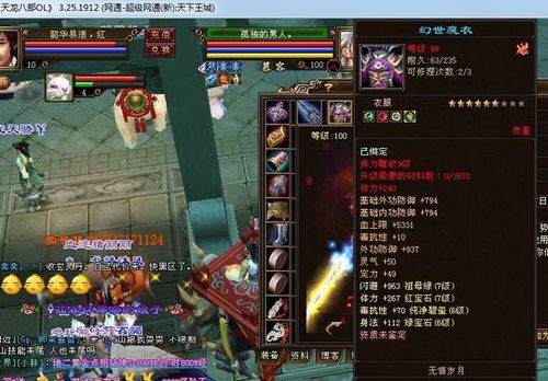 2026新天龙八部OL全维度攻略，新手速成、怀旧搬砖、门派强度，解决90%玩家核心难题