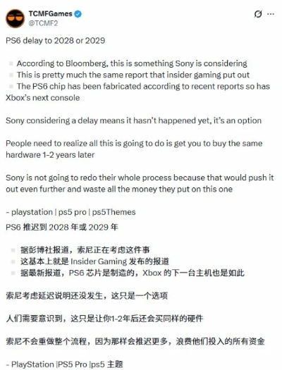 爆料称PS6发售时间未变 内存涨价不会改变计划