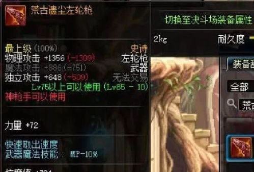 DNF男法师2025终极抉择，逐风者崛起全证据链与血法师逆袭数据曝光