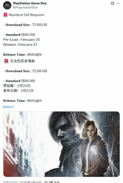 卡普空听劝了!《生化危机9：安魂曲》PC版官宣将支持PS5手柄功能