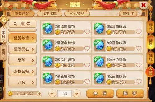 梦幻西游叶子猪真的能帮你逆袭？平民养号赚金/副本通关实战全指南