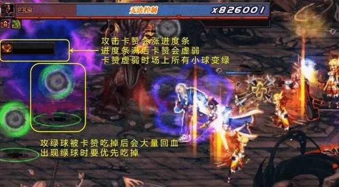 DNF巴洛克火焰球分哪几种？全类型拆解+实战避坑攻略